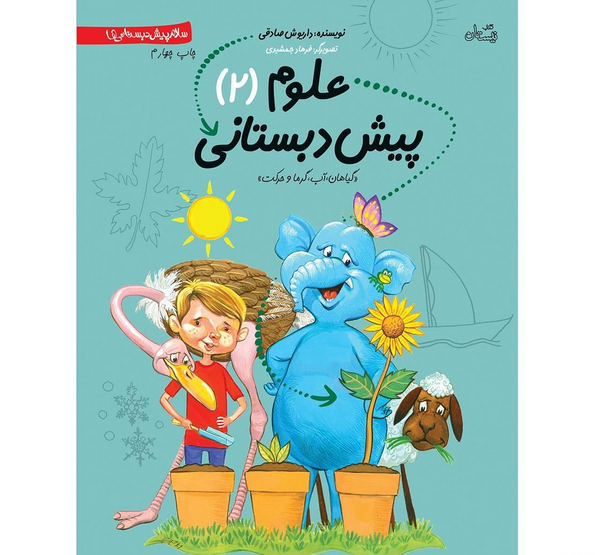عکس داریوش صادقی