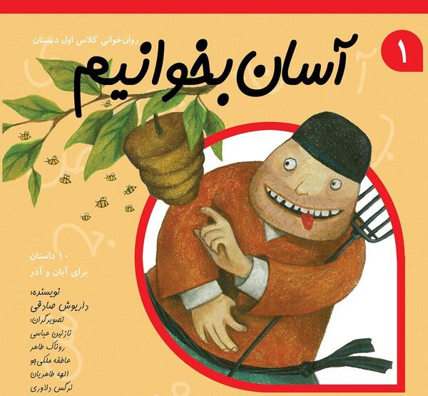 عکس داریوش صادقی