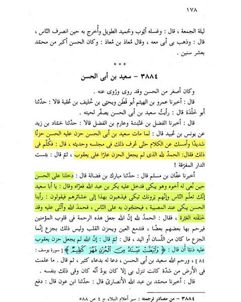 عکس نوشته یوسف و یعقوب