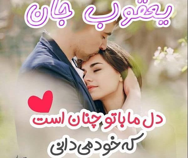 عکس نوشته یوسف و یعقوب