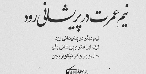 عکس نوشته یوسف و یعقوب