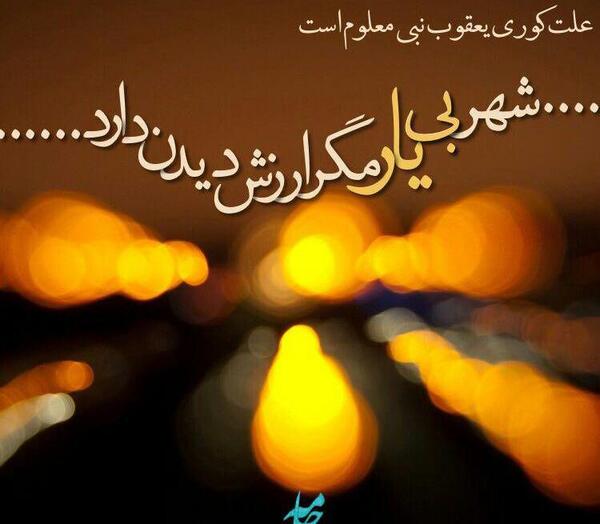 عکس نوشته یوسف و یعقوب