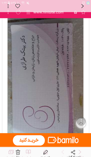 عکس دکتر آزاده یوسف نژاد