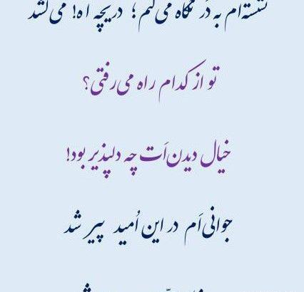 عکس نوشته پر از امید