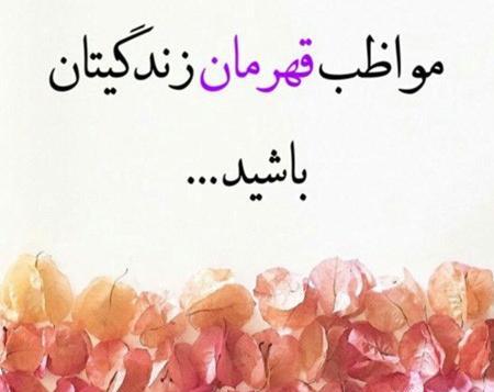 عکس نوشته پر از امید