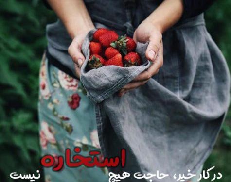 عکس نوشته پر از امید
