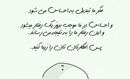 عکس نوشته پر از امید