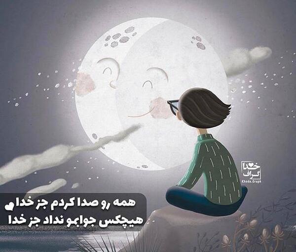 عکس خداگرافی