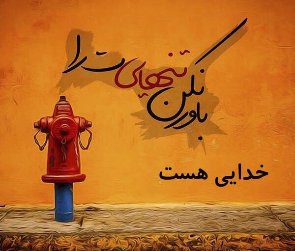 عکس خداگرافی