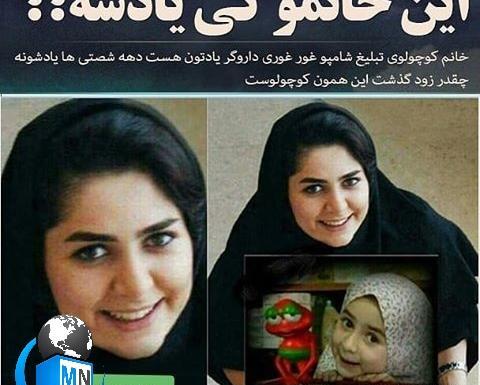 عکس صدف جون