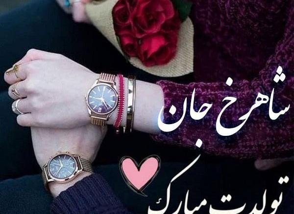 عکس صدف جون
