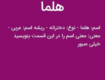 عکس حلما انگلیسی
