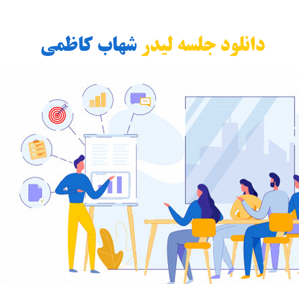 عکس تاپ لیدر شهاب کاظمی