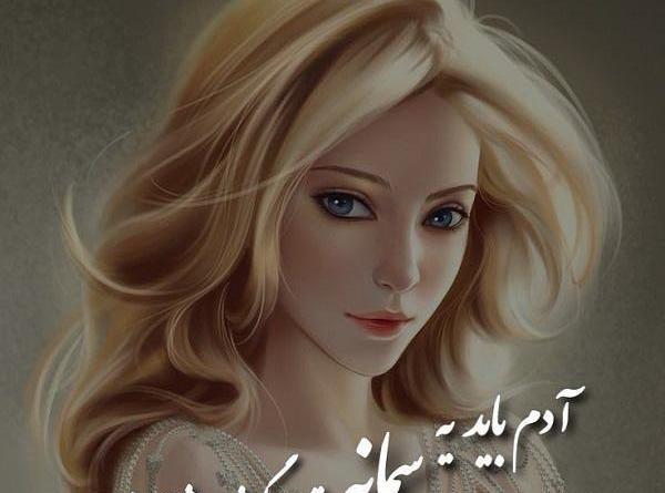 عکس نوشته عاشقانه برای اسم سمانه