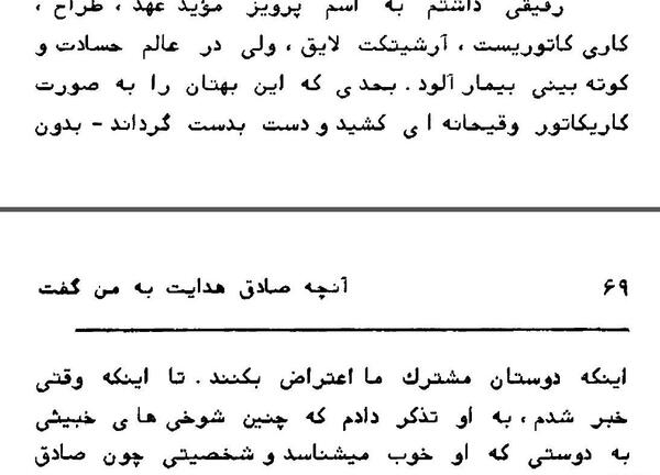 عکس زن صادق هدایت