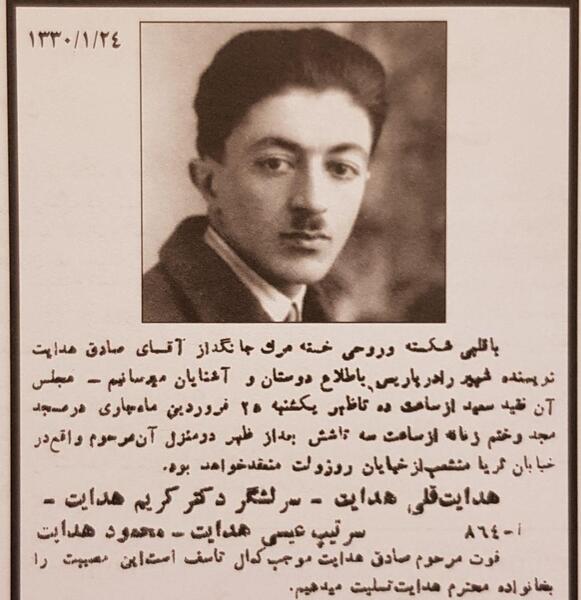 عکس زن صادق هدایت