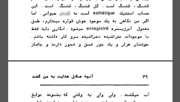 عکس زن صادق هدایت