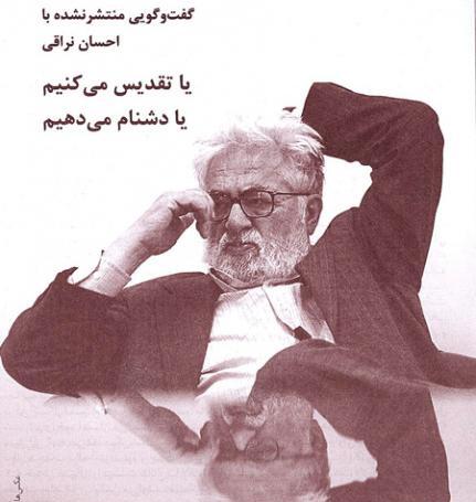 عکس زن صادق هدایت