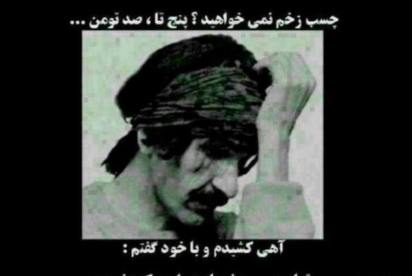 عکس نوشته چه قشنگ گفته حسین پناهی