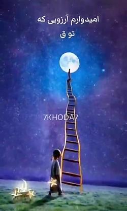 عکس وضعیت خدایا کمکم کن
