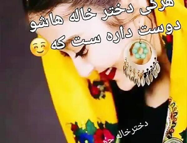 عکس پروفایل دختر خاله ها