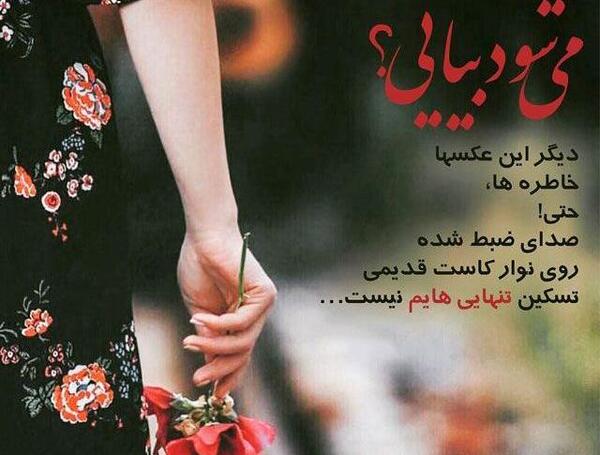 عکس نوشته خاطرات عشقم
