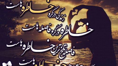 عکس نوشته خاطرات عشقم