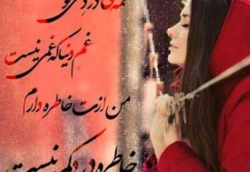 عکس نوشته خاطرات عشقم