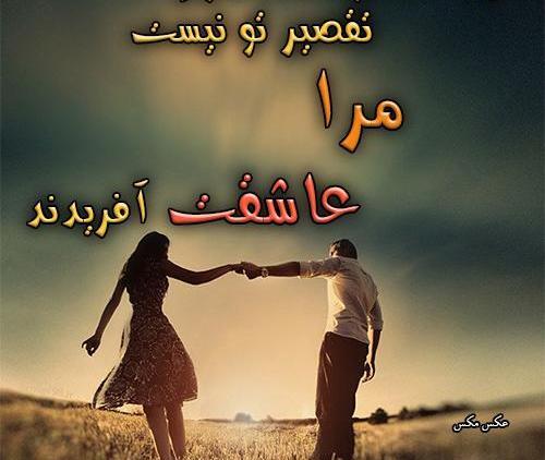 عکس نوشته خاطرات عشقم
