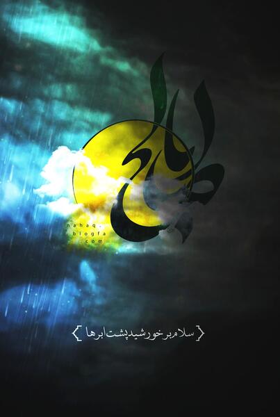 عکس شاد مذهبی