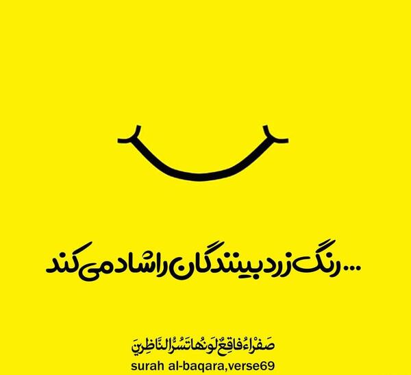 عکس شاد مذهبی