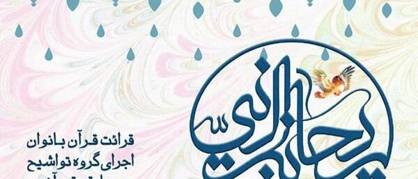 عکس نوشته ریحانه النبی
