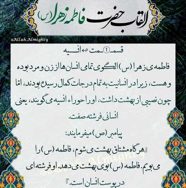 عکس نوشته ریحانه النبی