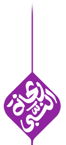 عکس نوشته ریحانه النبی