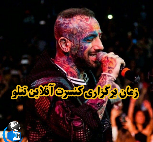 عکس تتلو کنسرت