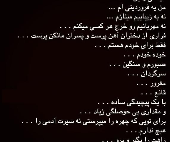 عکس مرد فروردینی