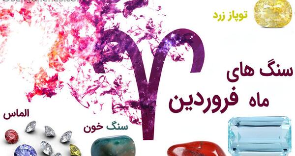 عکس مرد فروردینی