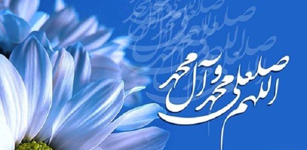 عکس درباره ی صلوات
