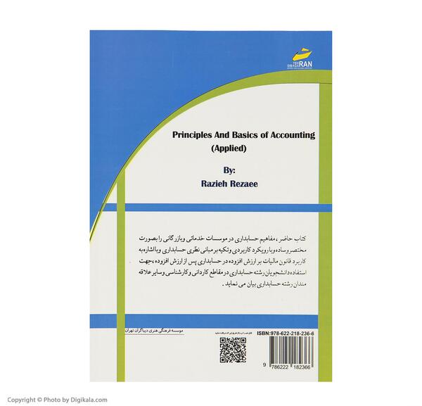 عکس راضیه رضایی
