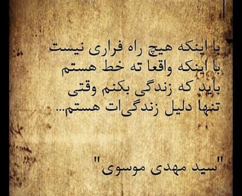 عکس نوشته سید مهدی