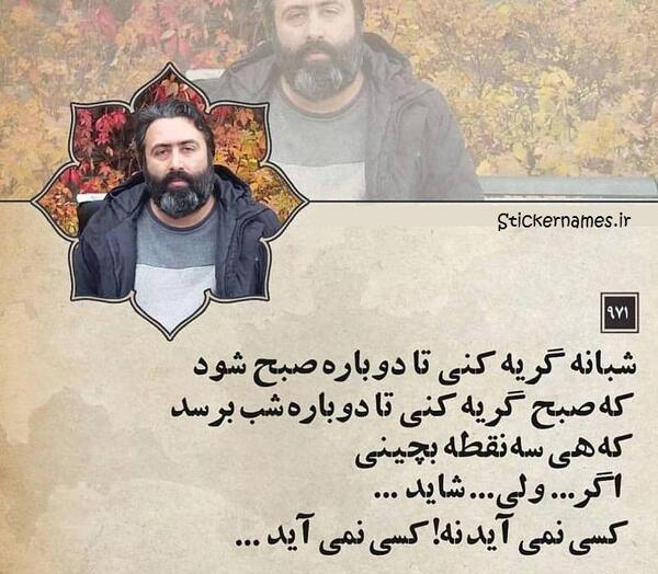 عکس نوشته سید مهدی