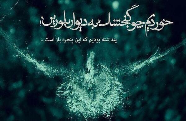 عکس نوشته سید مهدی