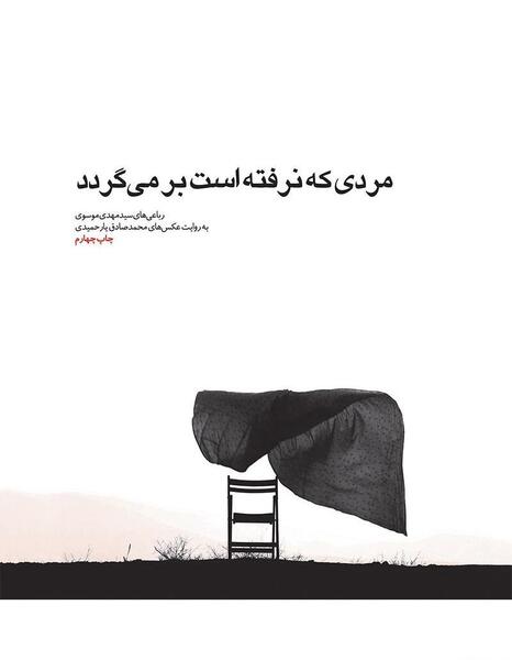 عکس نوشته سید مهدی