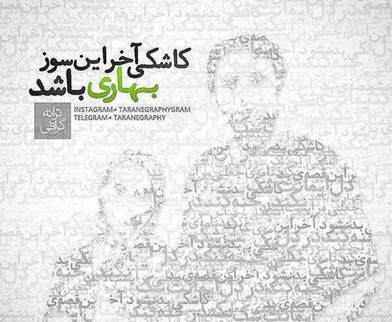 عکس نوشته سید مهدی