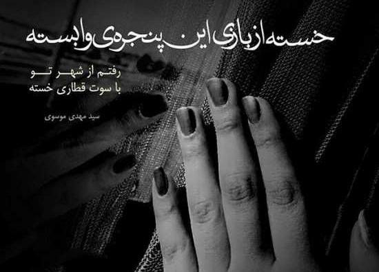 عکس نوشته سید مهدی