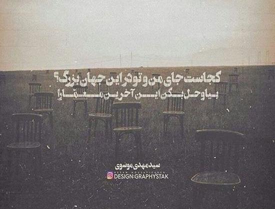 عکس نوشته سید مهدی