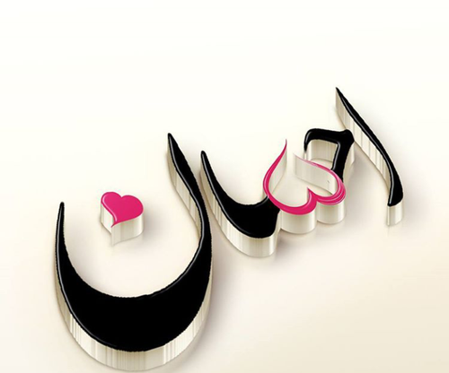 عکس با نوشته ی احسان