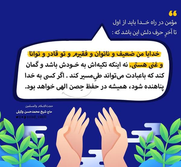 عکس خدایا ضعیفم