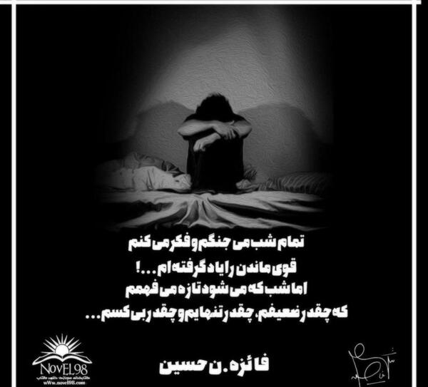 عکس خدایا ضعیفم