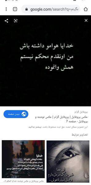 عکس خدایا ضعیفم